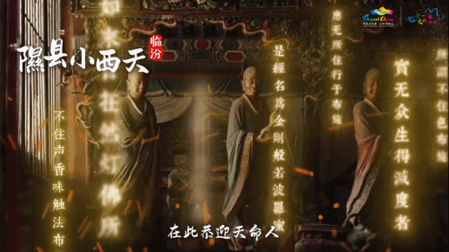 《黑神话：悟空》里的中国古建取景地，都在这了！