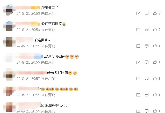新身份+1!孙颖莎被聘请为“河北文旅代言人”