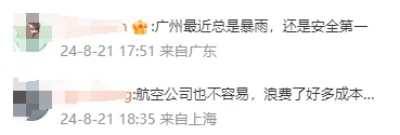 离谱！从上海飞广州飞了一晚上还在原地，女生改乘高铁，跑赢飞机→