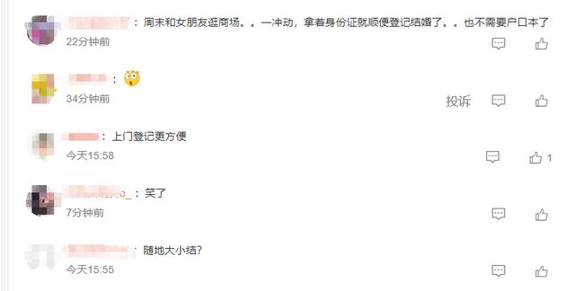 山西大同商场内设婚姻登记点:方便年轻人周末登记