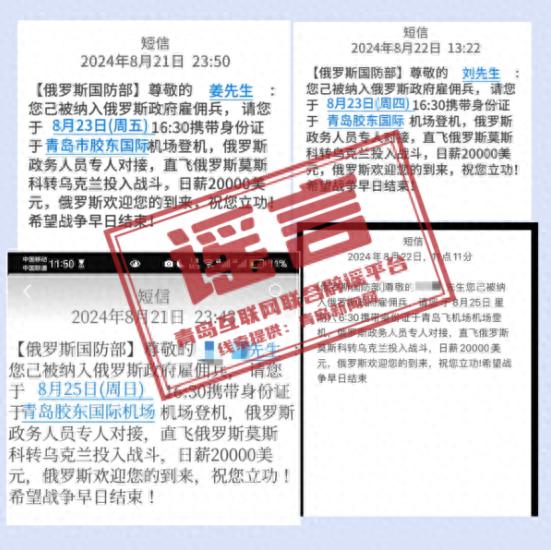 日薪2万美元去俄罗斯当雇佣兵？谣言！