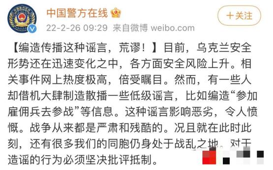 日薪2万美元去俄罗斯当雇佣兵？谣言！