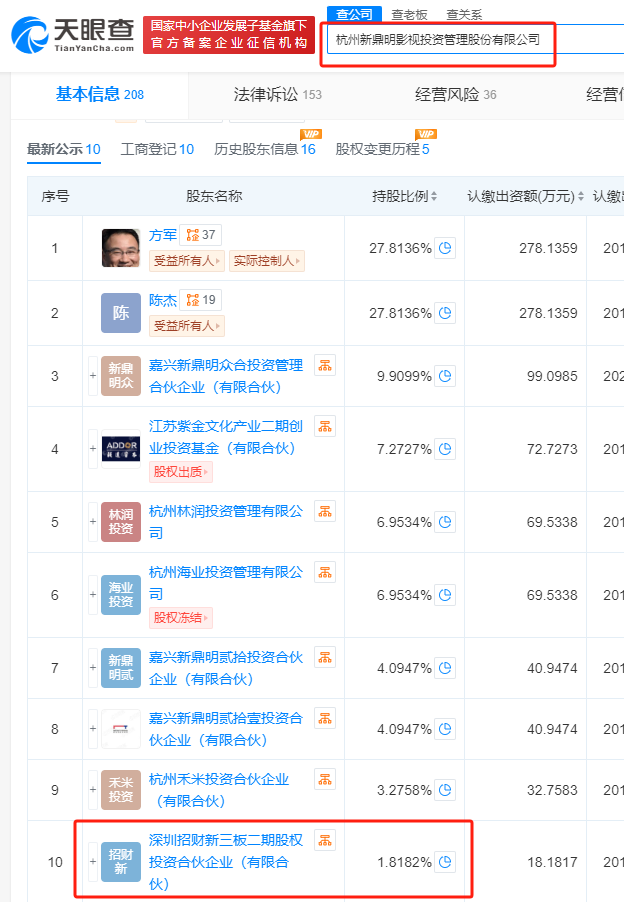 杭州一女子在招行APP买100万理财，仅收回1.16万