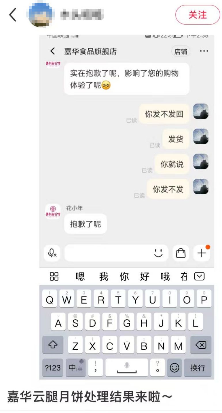 39元月饼被标价1元，售出了近600万枚！购买者质疑为何推迟发货，商家致歉：如果您愿主动退款，真的万分感激