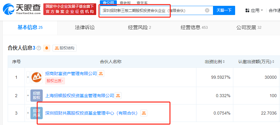 杭州一女子在招行APP买100万理财，仅收回1.16万