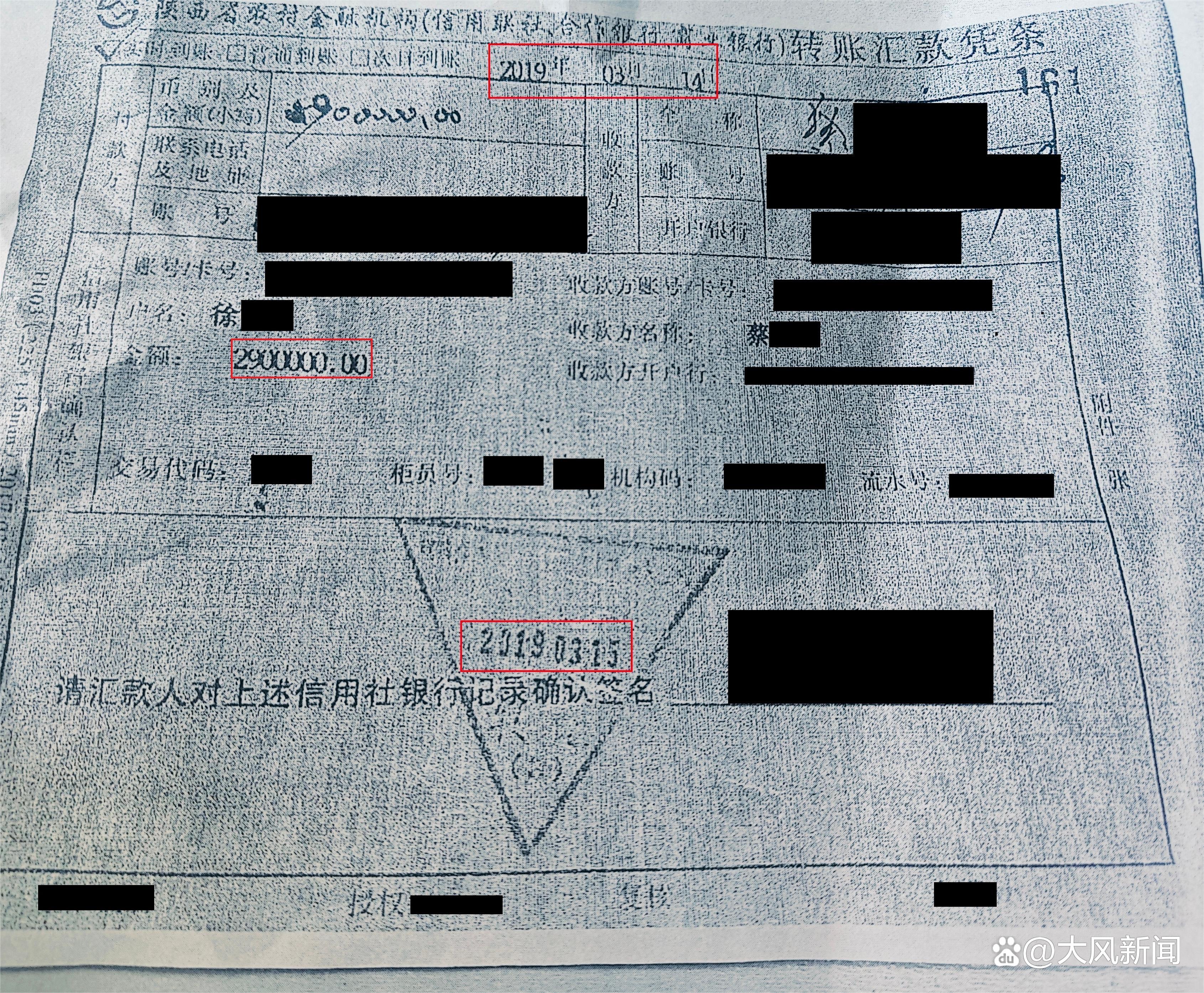 男子称被银行告到法院让还款,才知自己借的290万被人冒名转走,蹊跷借款案背后疑云重重
