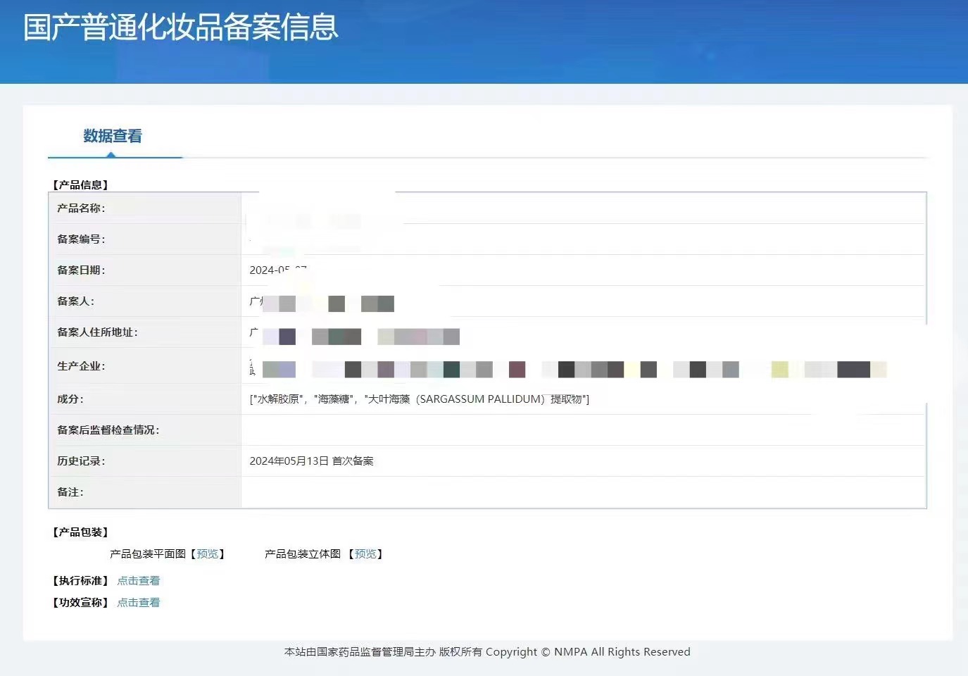 “海藻颗粒面膜”骗局调查：已畅销多年，捏造实际成分，菌落大多超标