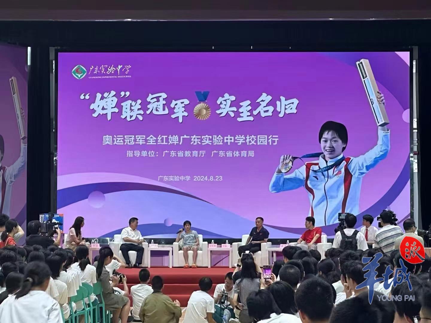 全红婵走进广东实验中学,为师生示范“水花消失术”