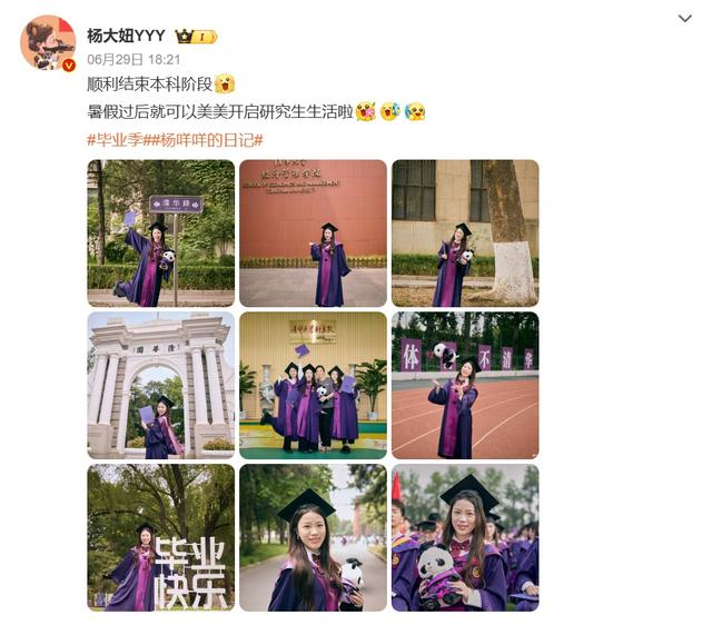杨倩晒清华大学研究生录取通知书：给自己再续三年在清华园的日子