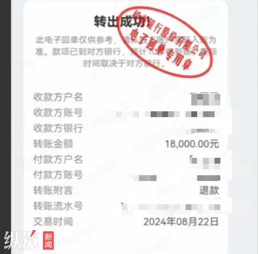 “提灯定损”再现？深圳一女子退房遭房东扣1.8万元押金！街道办出面协调：已退还