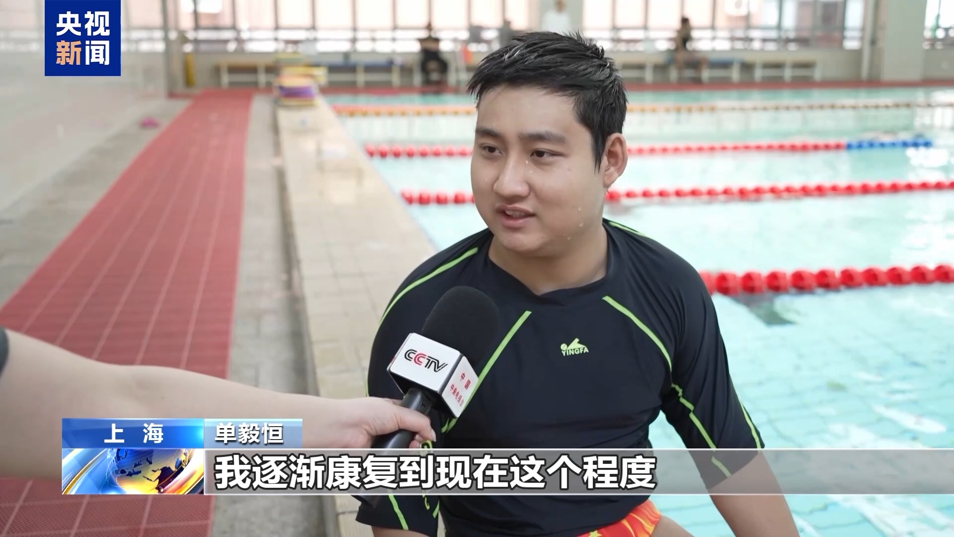 水中如何保持平衡?秘密武器有哪些?第一视角看残奥游泳队如何备战