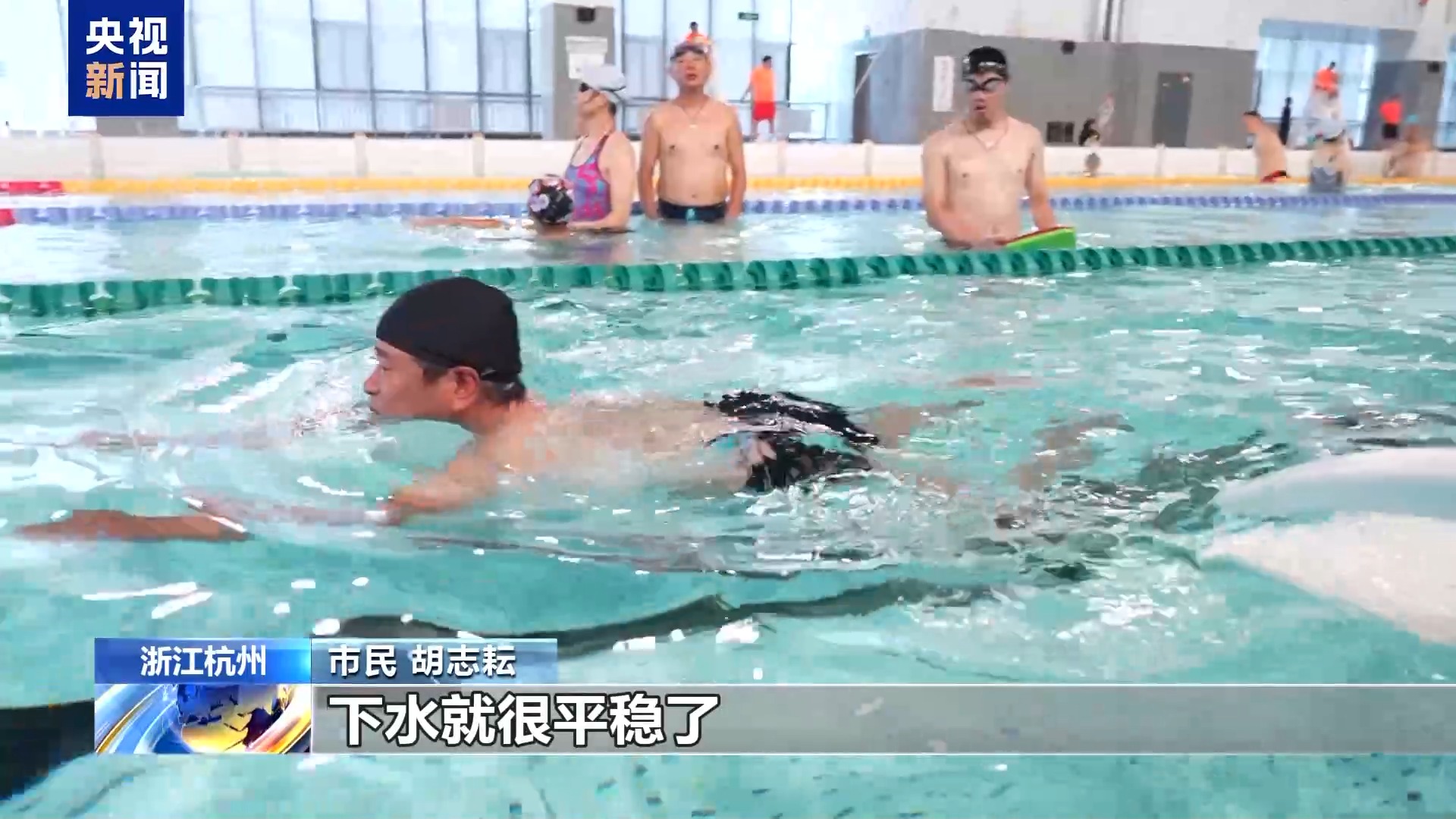 水中如何保持平衡?秘密武器有哪些?第一视角看残奥游泳队如何备战
