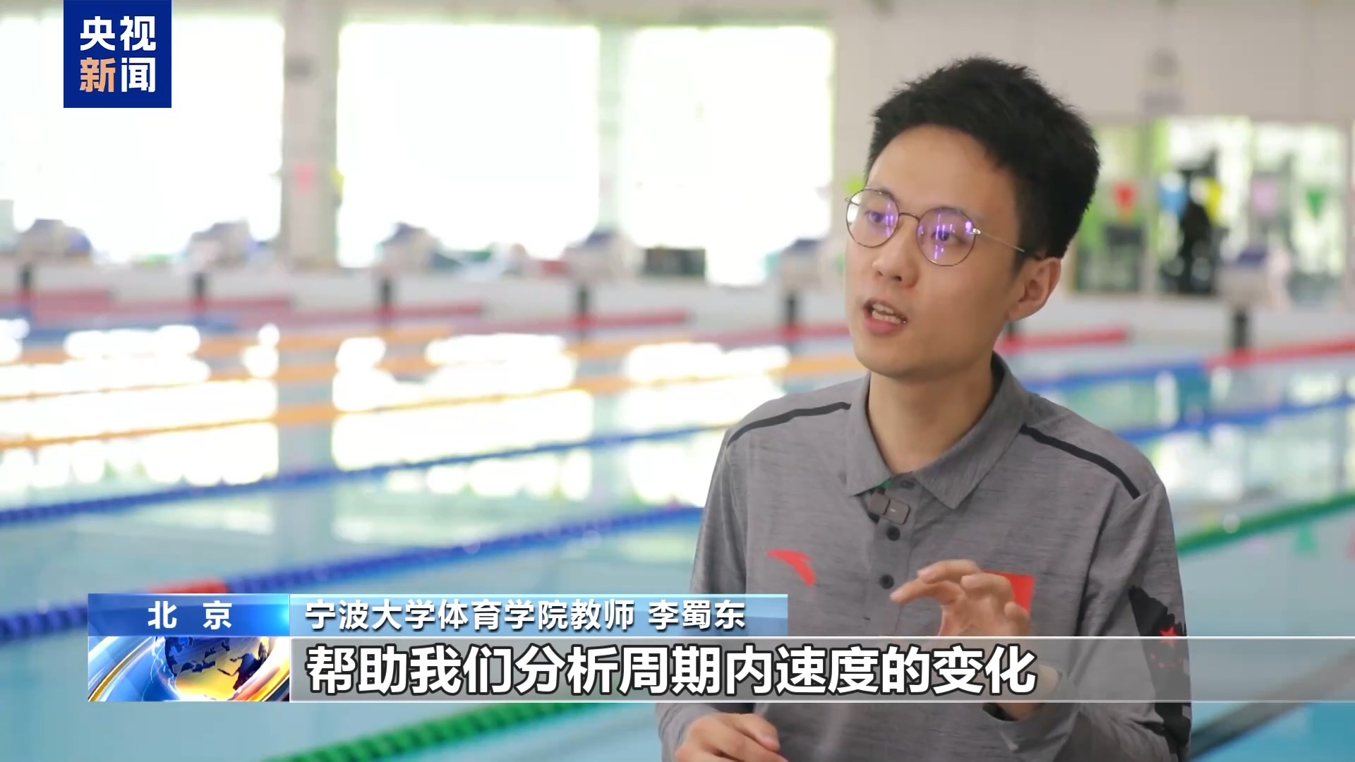 水中如何保持平衡?秘密武器有哪些?第一视角看残奥游泳队如何备战