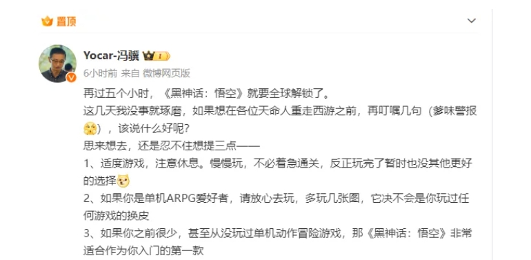 《黑神话:悟空》大火,医生提醒适度游戏小心眩晕