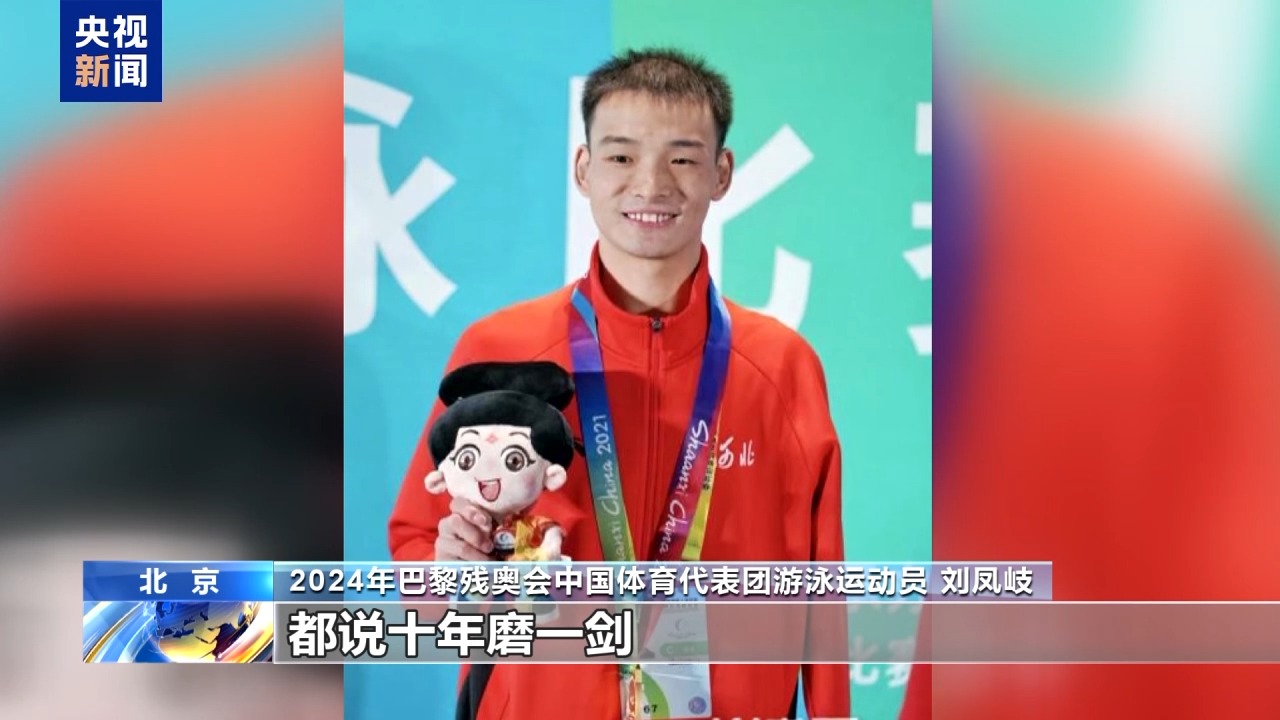 水中如何保持平衡?秘密武器有哪些?第一视角看残奥游泳队如何备战