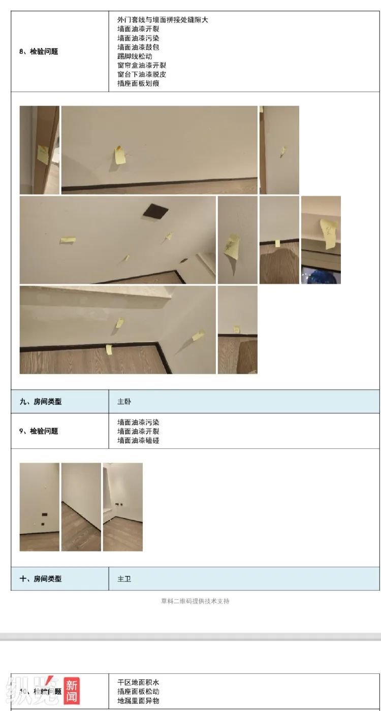 “提灯定损”再现？深圳一女子退房遭房东扣1.8万元押金！街道办出面协调：已退还
