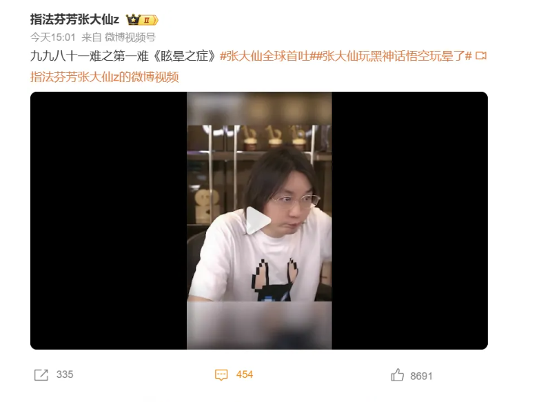 《黑神话:悟空》大火,医生提醒适度游戏小心眩晕