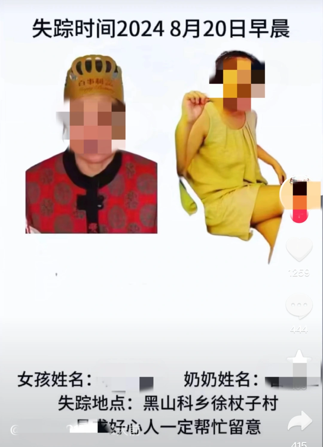 祖孙被洪水冲走遇难 亲人抱寿衣搜寻，救援人员讲述：既希望找到，又不希望找到