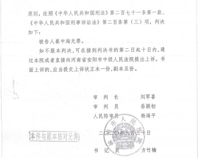 男子被关押1349天后无罪释放！河南林州成立调查组调查