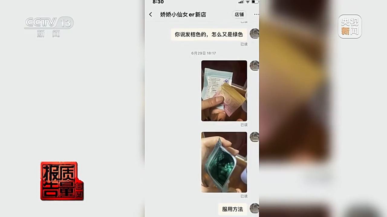 原标题：成本仅4毛一粒毒胶囊成“神药”？揭秘网红减肥药猫腻