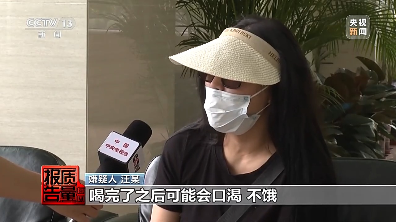 原标题：成本仅4毛一粒毒胶囊成“神药”？揭秘网红减肥药猫腻