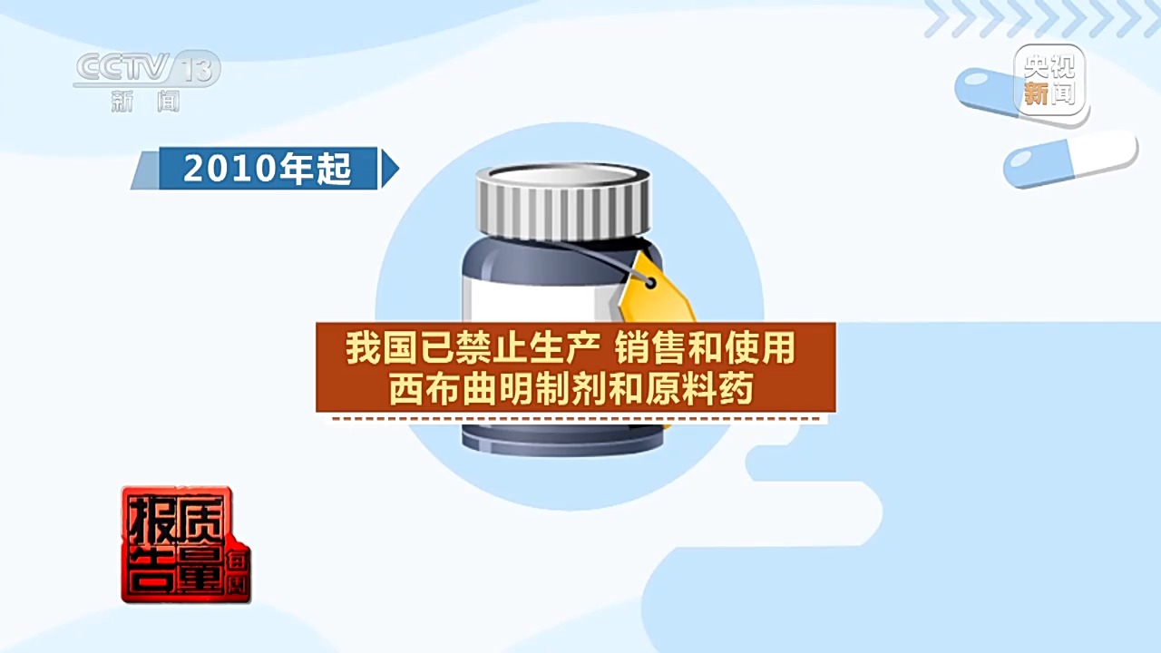 原标题：成本仅4毛一粒毒胶囊成“神药”？揭秘网红减肥药猫腻