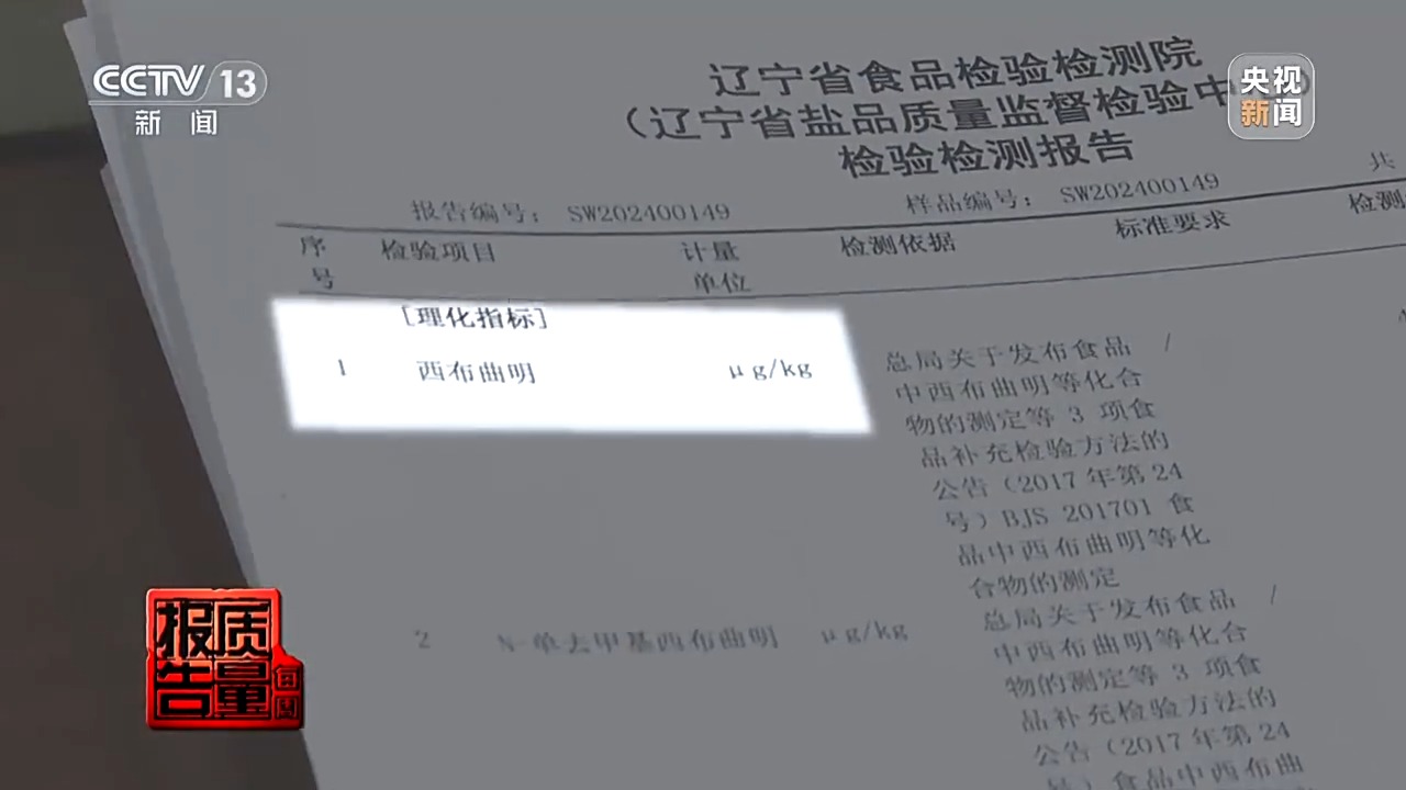 原标题：成本仅4毛一粒毒胶囊成“神药”？揭秘网红减肥药猫腻