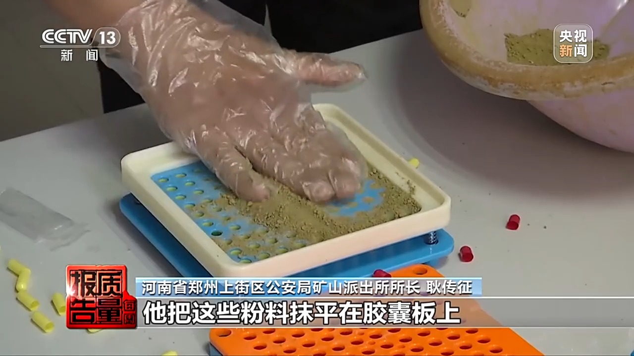原标题：成本仅4毛一粒毒胶囊成“神药”？揭秘网红减肥药猫腻