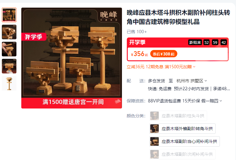 “悟空”带火应县木塔:不准娃玩游戏的宝妈,却被古建周边吸粉