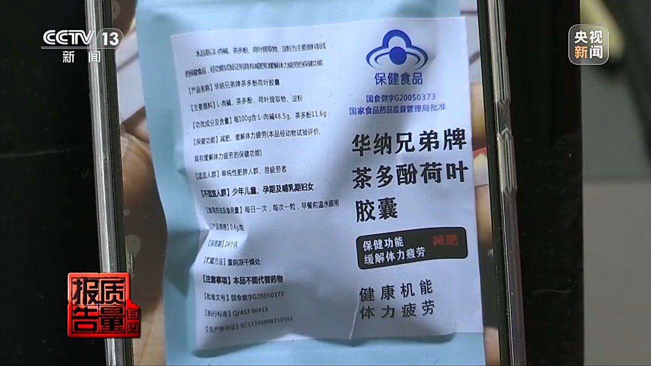 原标题：成本仅4毛一粒毒胶囊成“神药”？揭秘网红减肥药猫腻