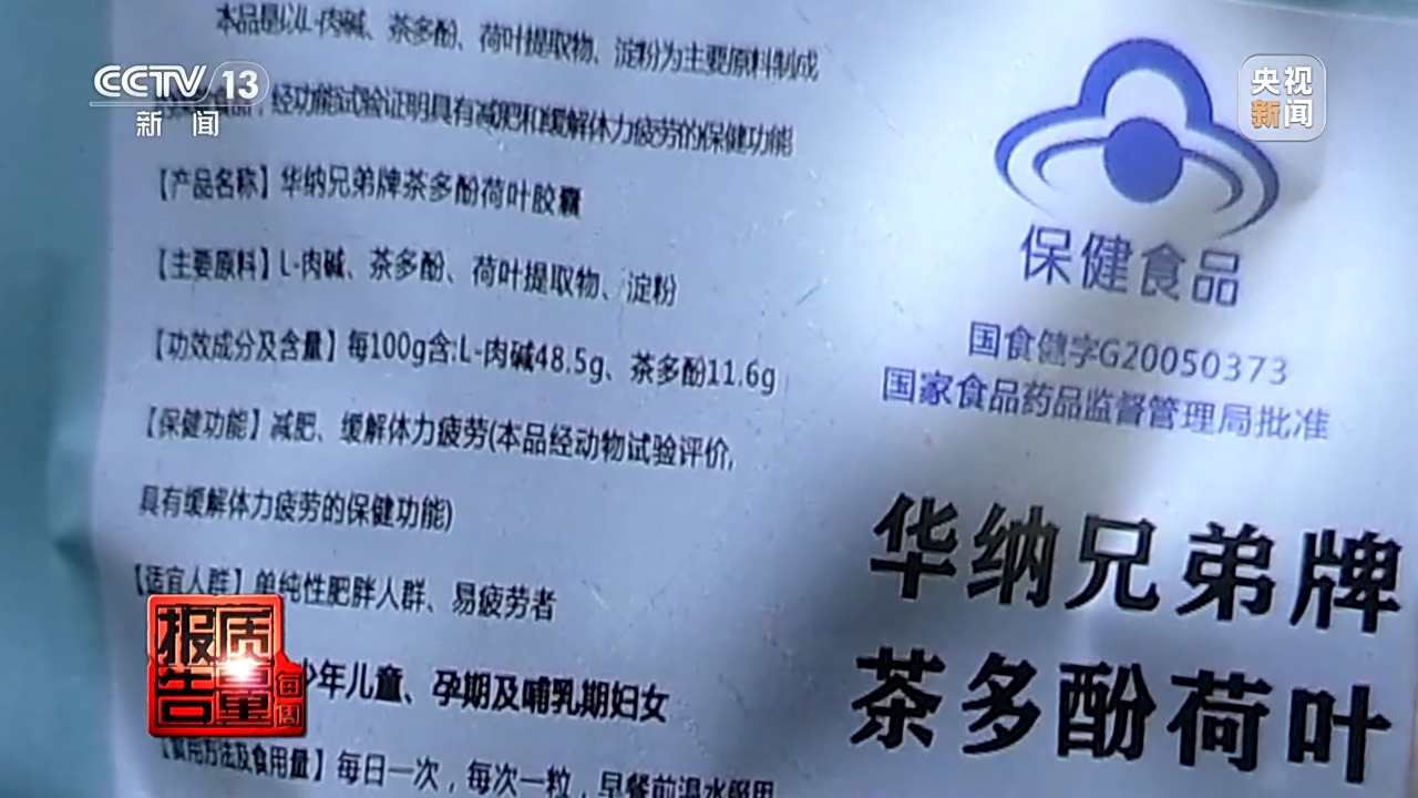 原标题：成本仅4毛一粒毒胶囊成“神药”？揭秘网红减肥药猫腻