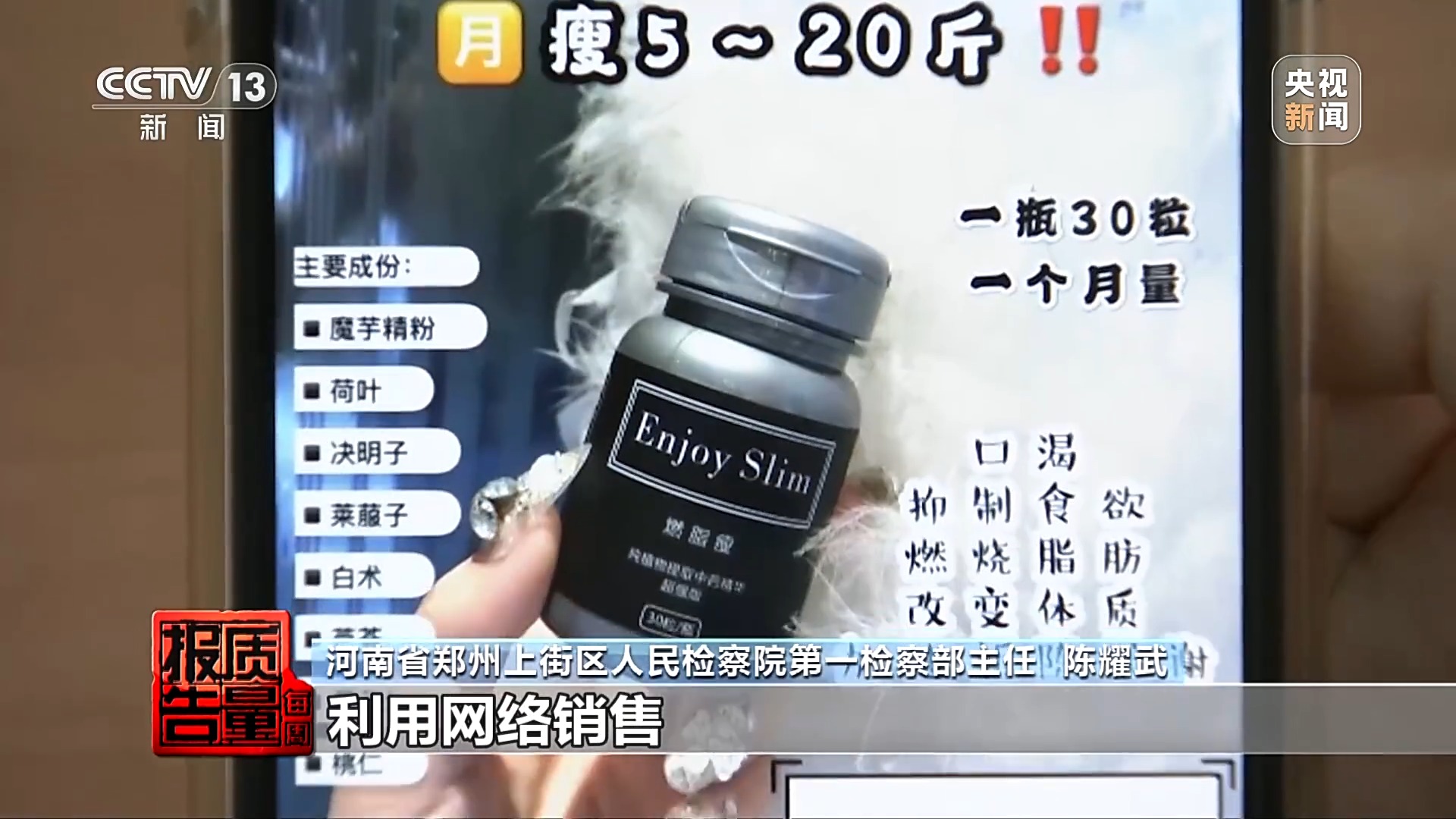 原标题：成本仅4毛一粒毒胶囊成“神药”？揭秘网红减肥药猫腻