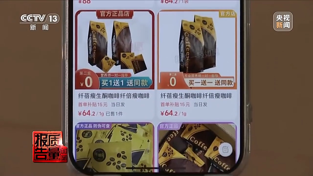 原标题：成本仅4毛一粒毒胶囊成“神药”？揭秘网红减肥药猫腻