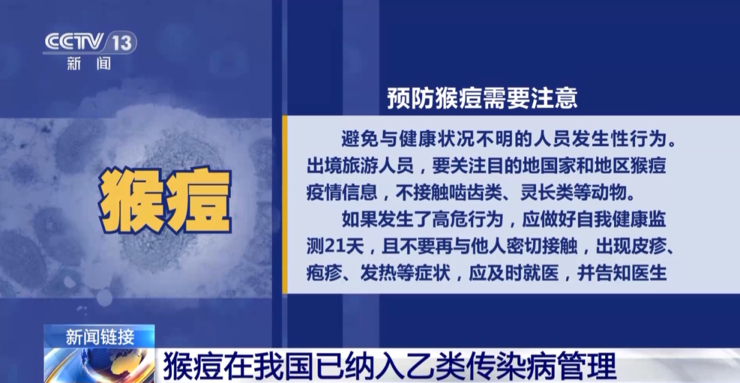 亚洲首例！猴痘变异新毒株出现，可飞沫传播！