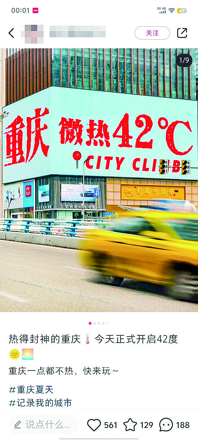 重庆人的松弛感,央视也点赞