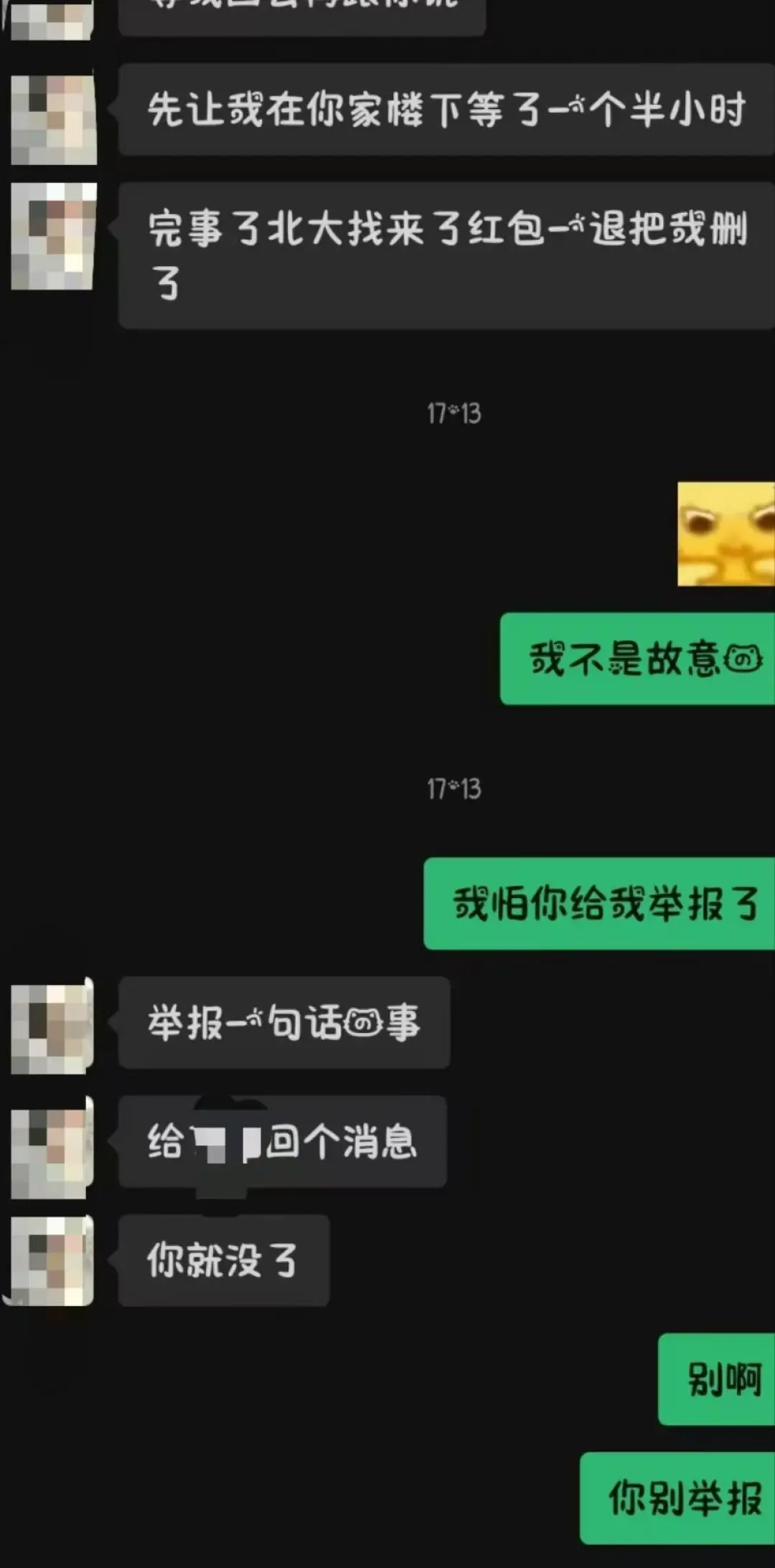 杭州一小学体育男教师被曝引诱骚扰初中生，当地通报：已停职