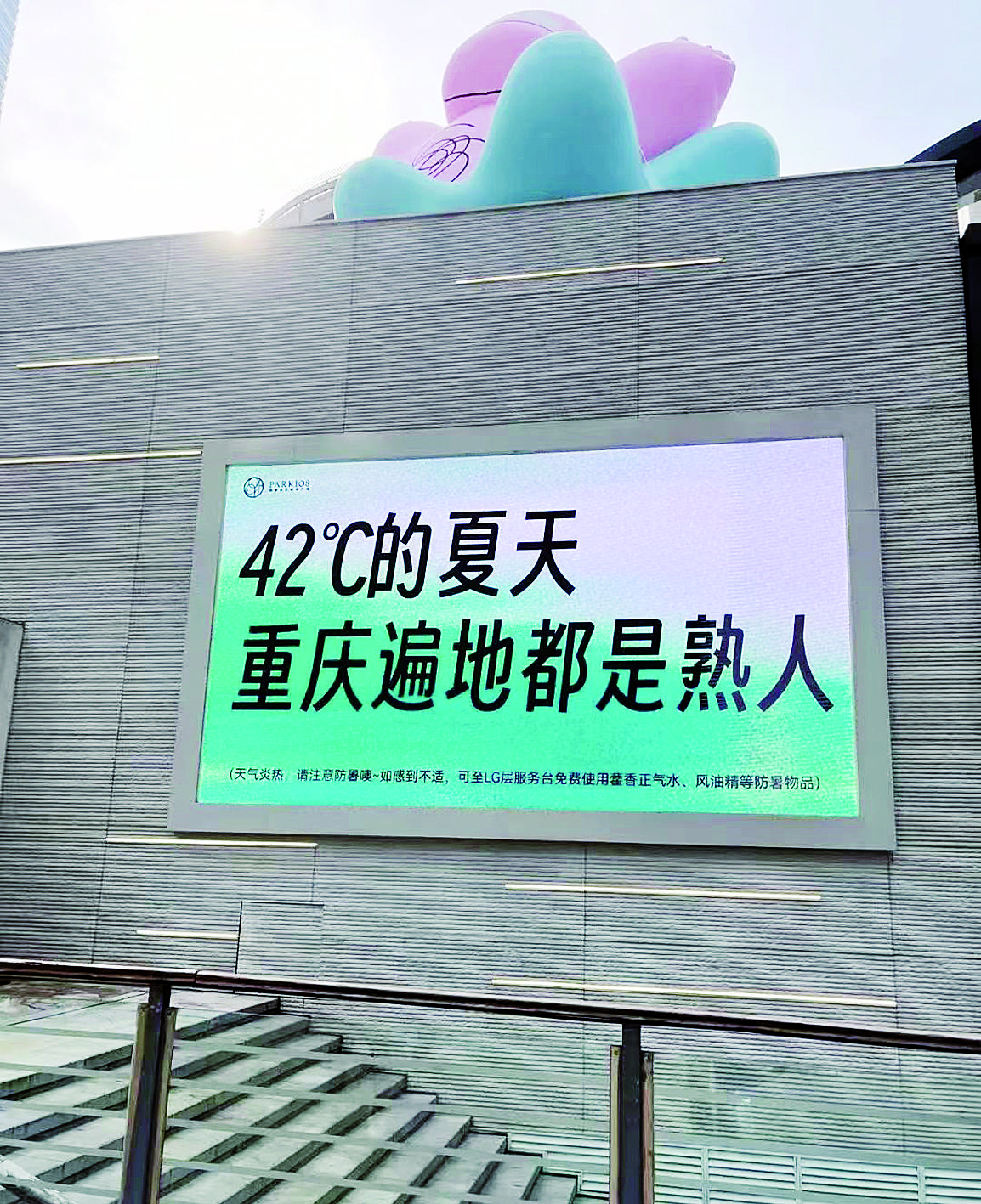重庆人的松弛感,央视也点赞
