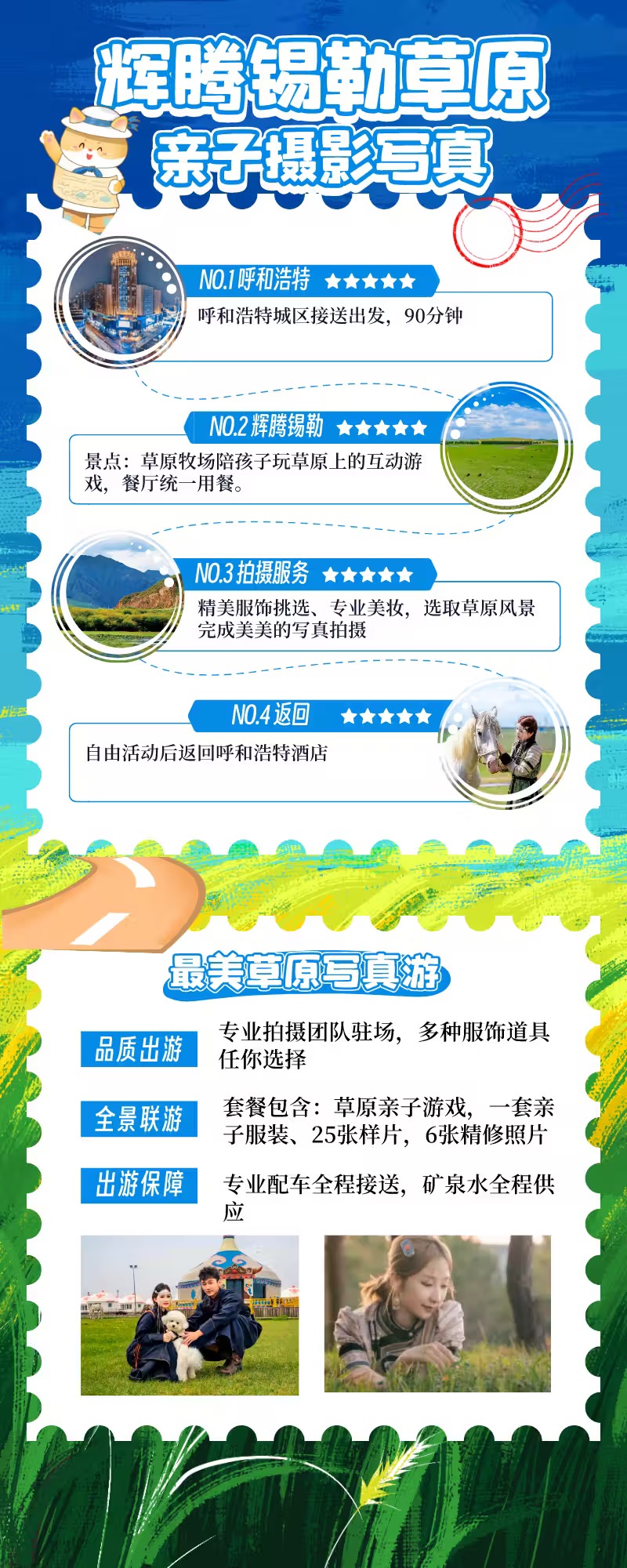 暑期研学游被吐槽：6万元境外游学团孩子们“坐在路边玩手机”