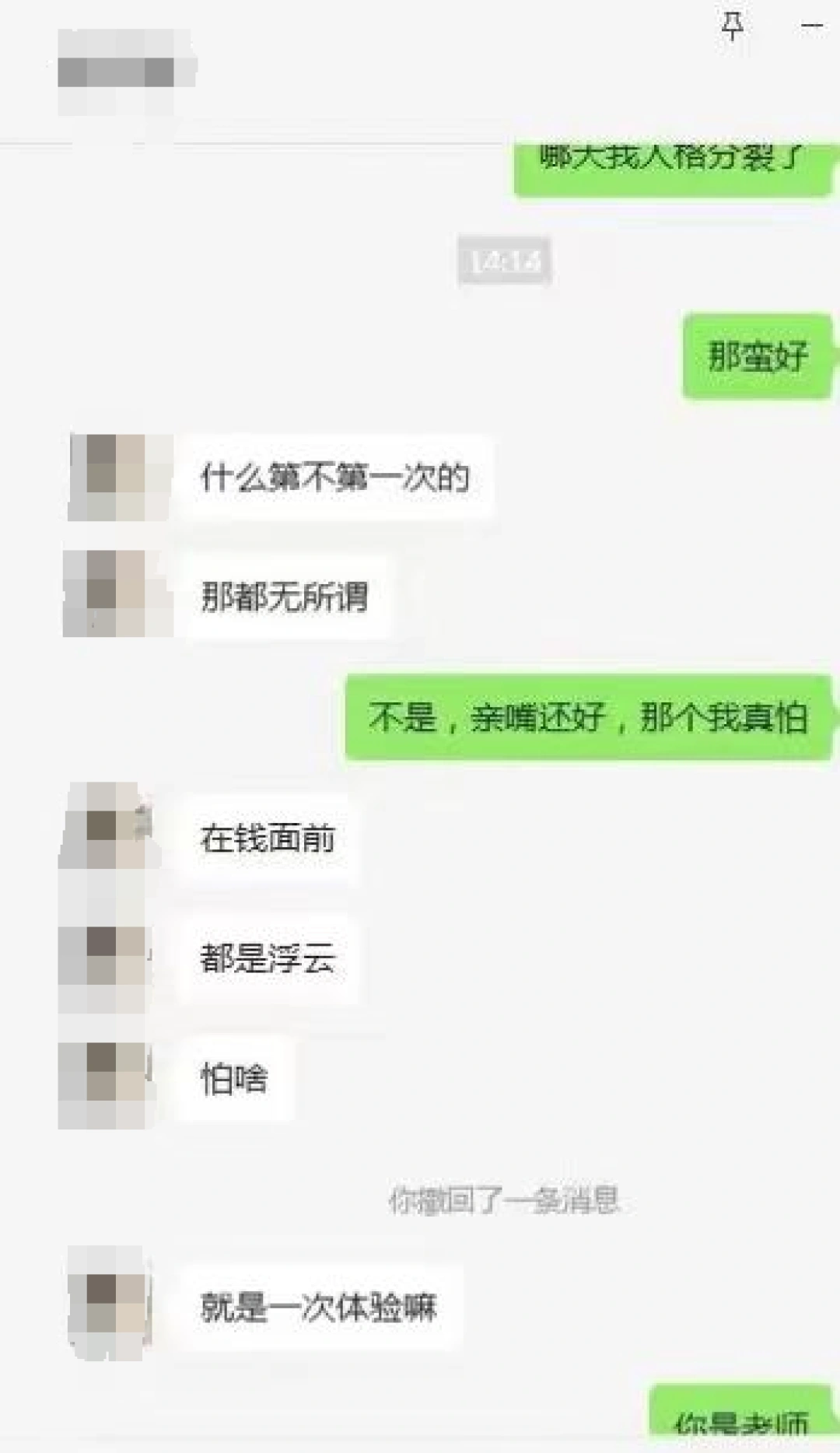 杭州一小学体育男教师被曝引诱骚扰初中生，当地通报：已停职