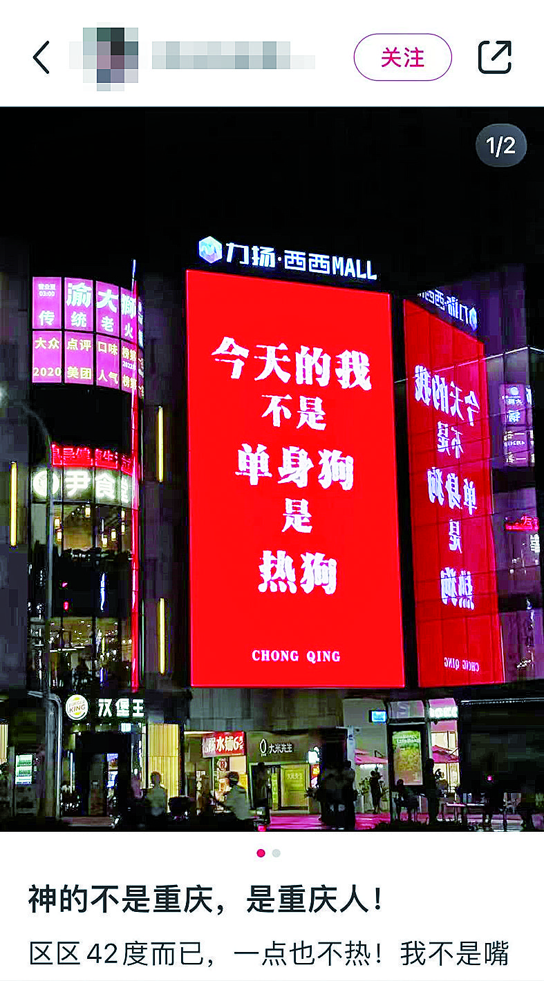 重庆人的松弛感,央视也点赞