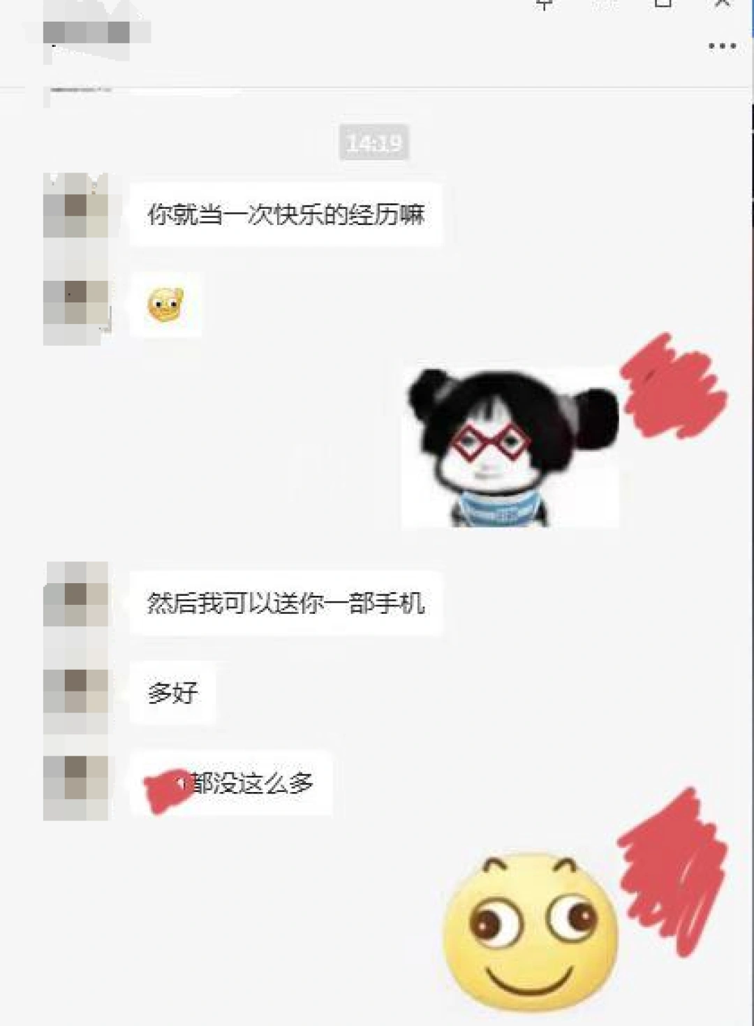 杭州一小学体育男教师被曝引诱骚扰初中生，当地通报：已停职