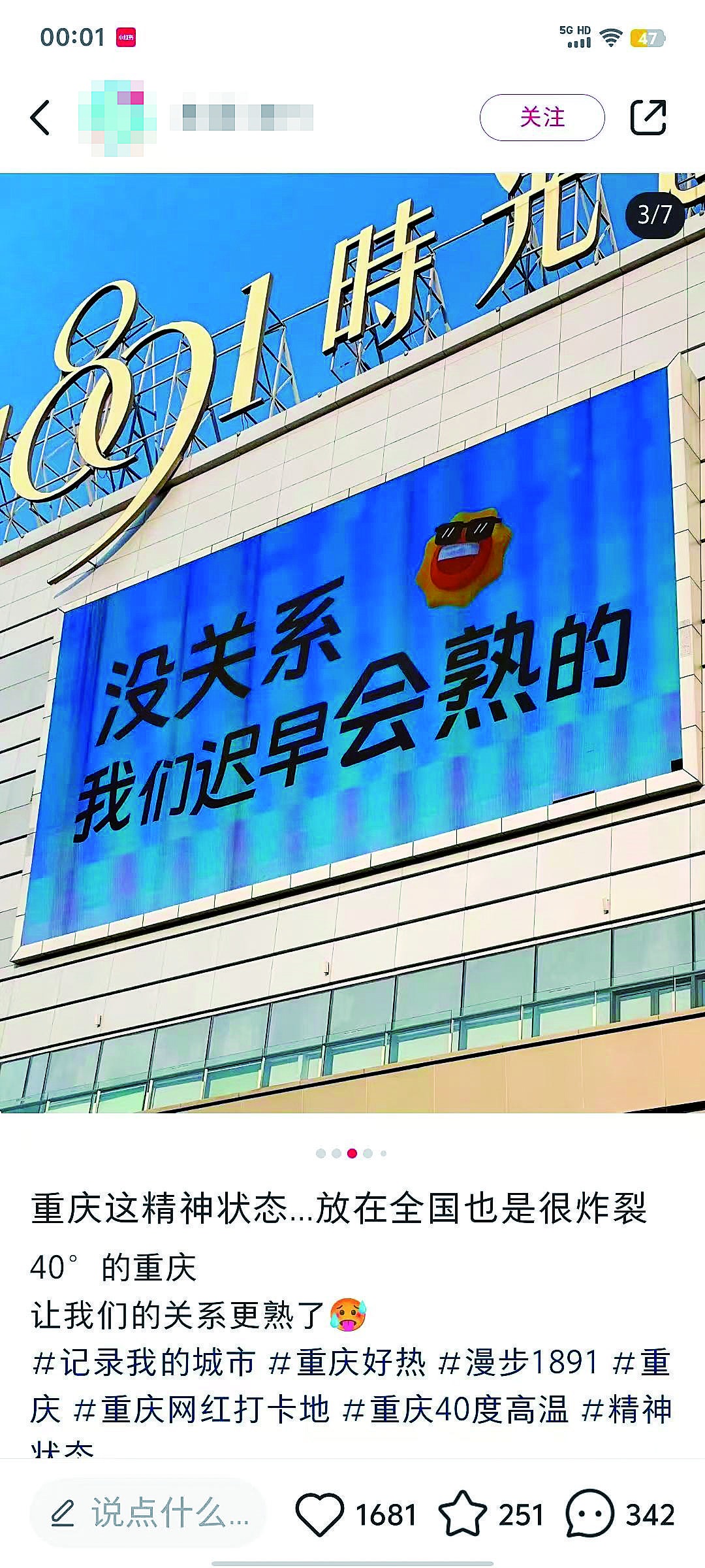 重庆人的松弛感,央视也点赞