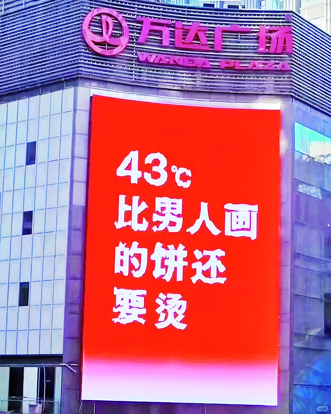 重庆人的松弛感,央视也点赞