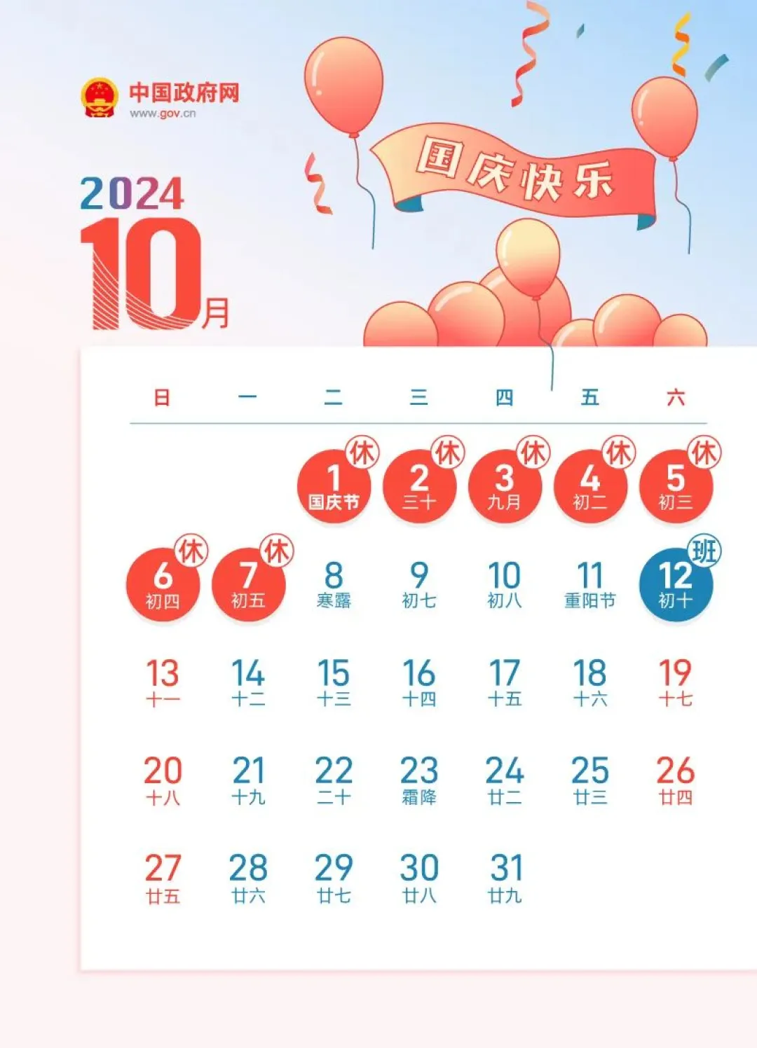 上6休3上3休2上5休1上2休7再上5休1，马上迎来5周调休！网友：看花眼！