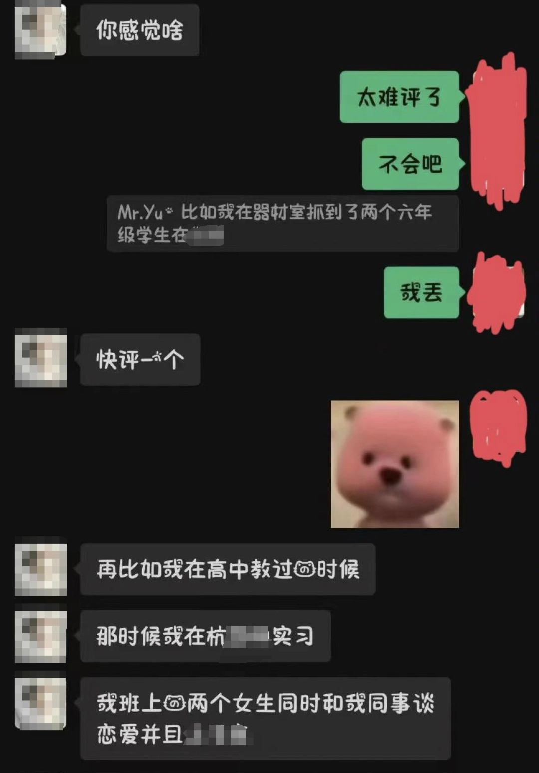 杭州一小学体育男教师被曝引诱骚扰初中生，当地通报：已停职