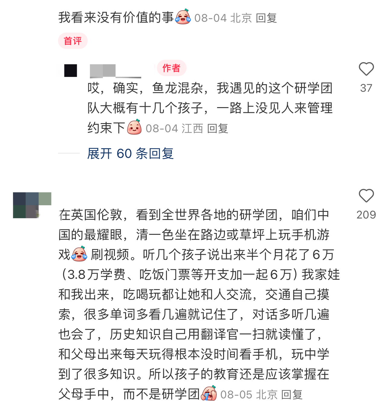 暑期研学游被吐槽：6万元境外游学团孩子们“坐在路边玩手机”