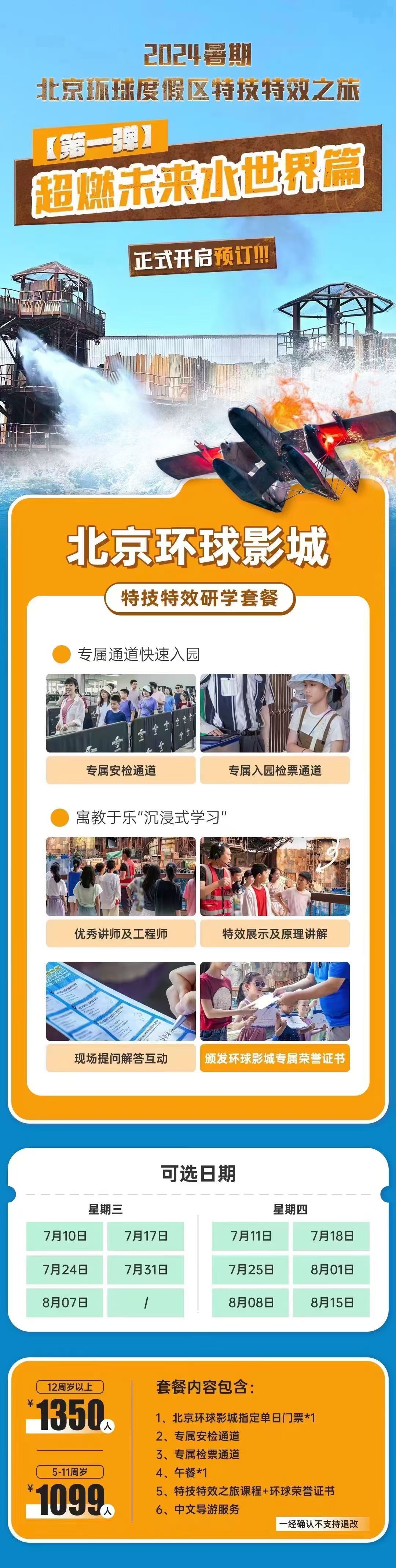 暑期研学游被吐槽：6万元境外游学团孩子们“坐在路边玩手机”