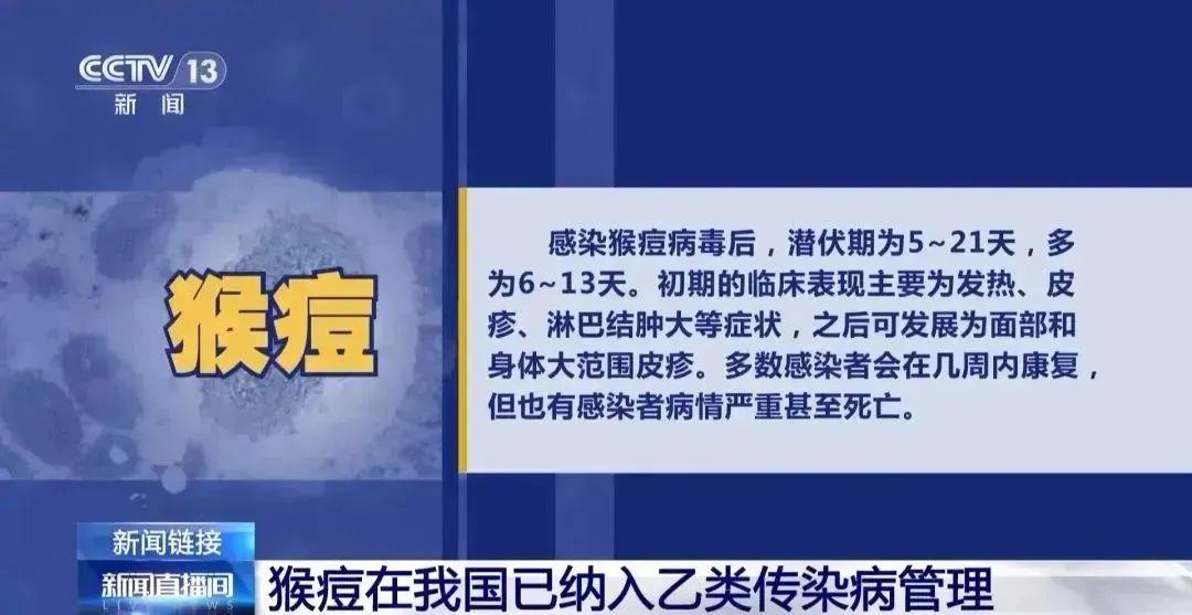 亚洲首例！猴痘变异新毒株出现，可飞沫传播！