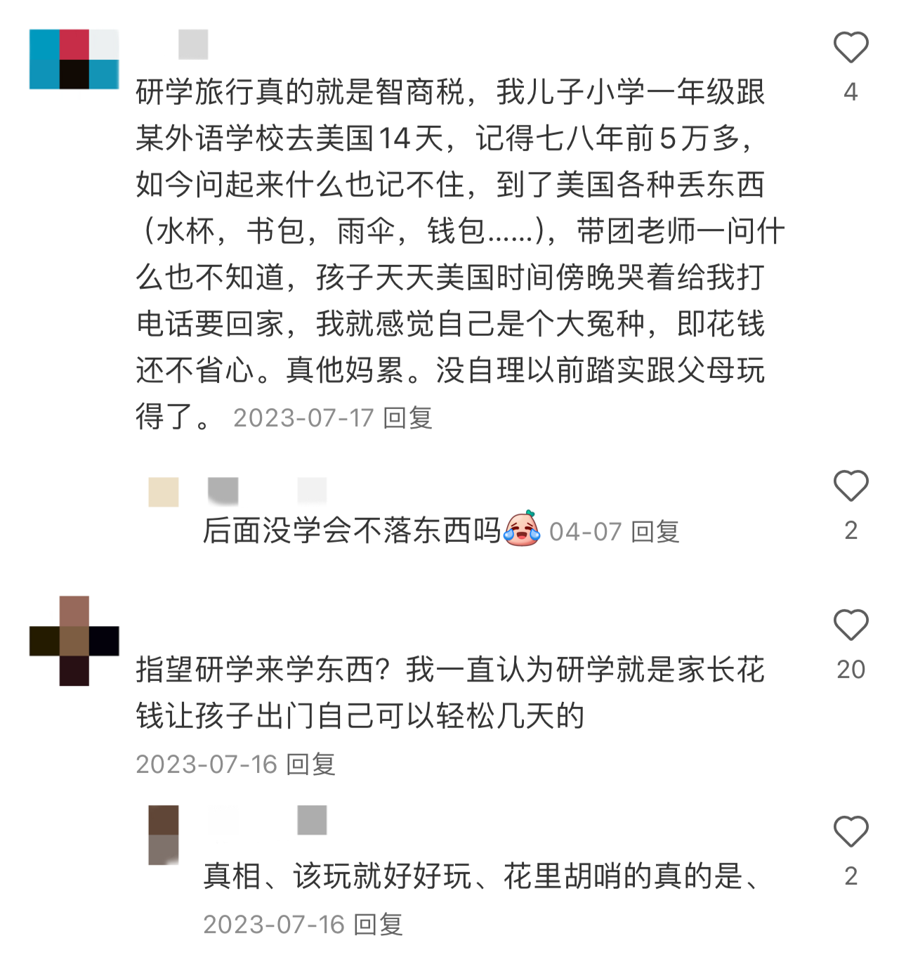 暑期研学游被吐槽：6万元境外游学团孩子们“坐在路边玩手机”
