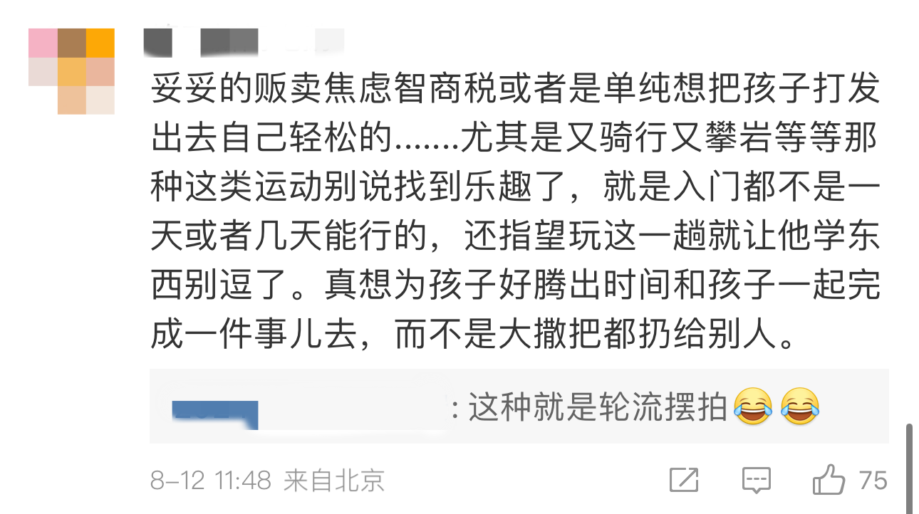 暑期研学游被吐槽：6万元境外游学团孩子们“坐在路边玩手机”